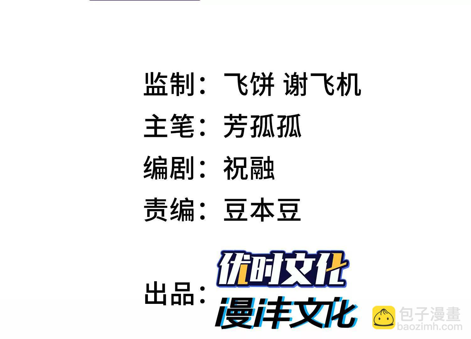 我，天煞孤星 - 第七十八話 荒原的孩子(1/4) - 3