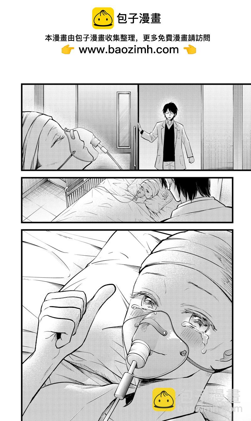 我推的孩子 - 第163話 - 2