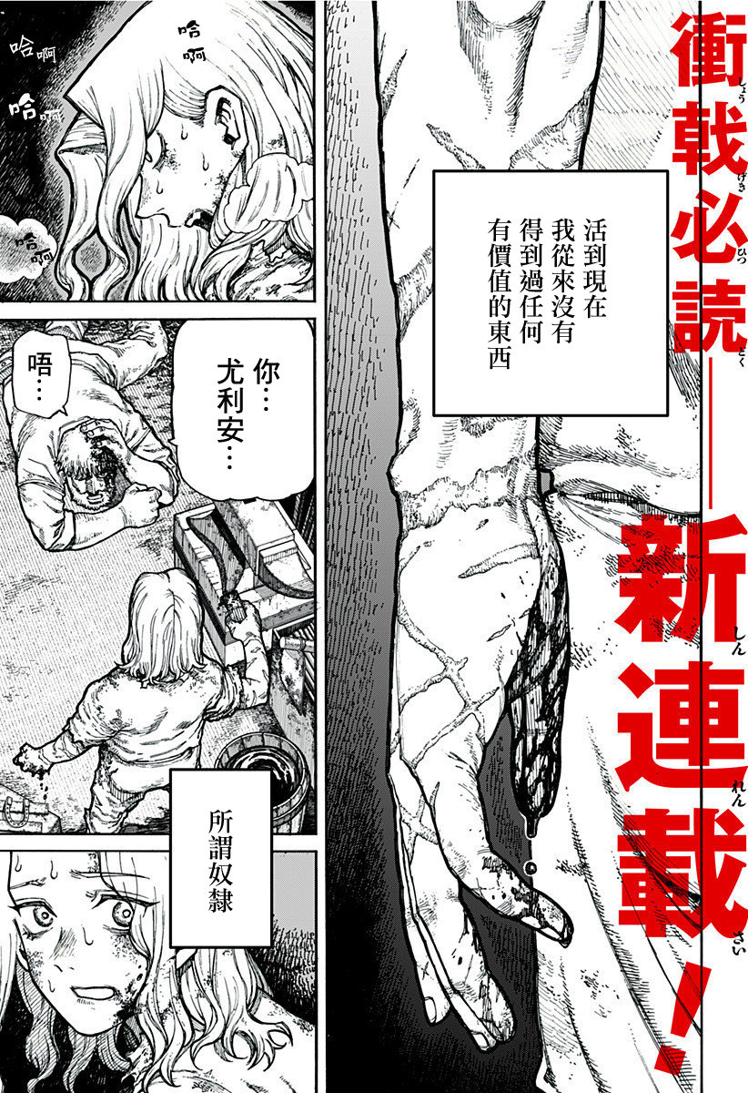 我爲百人 - 第01話(1/2) - 1
