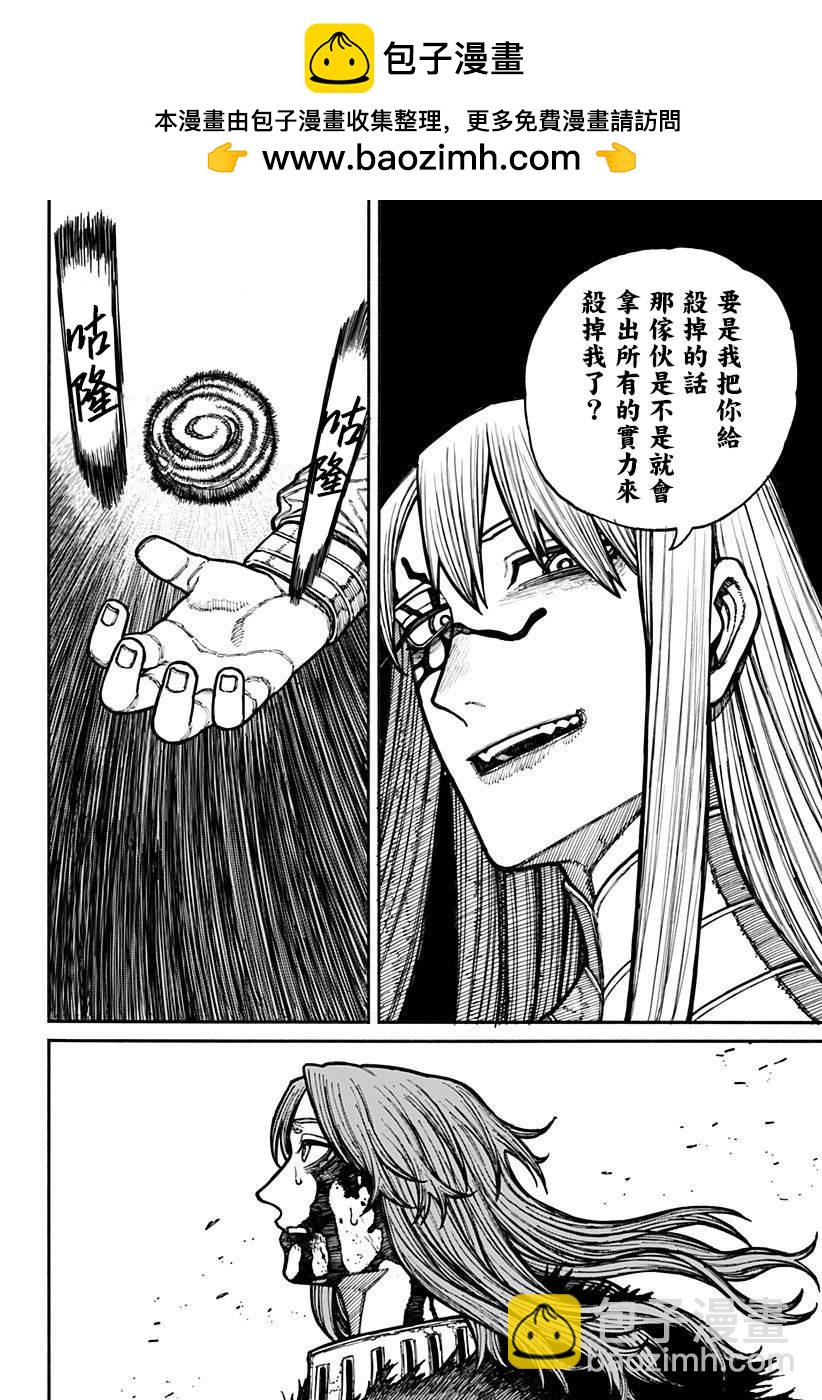 我爲百人 - 第21話 - 2