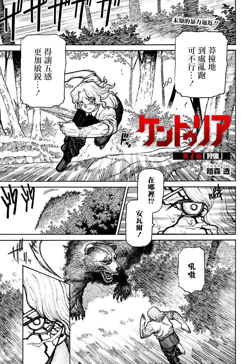 我爲百人 - 第07話 - 1