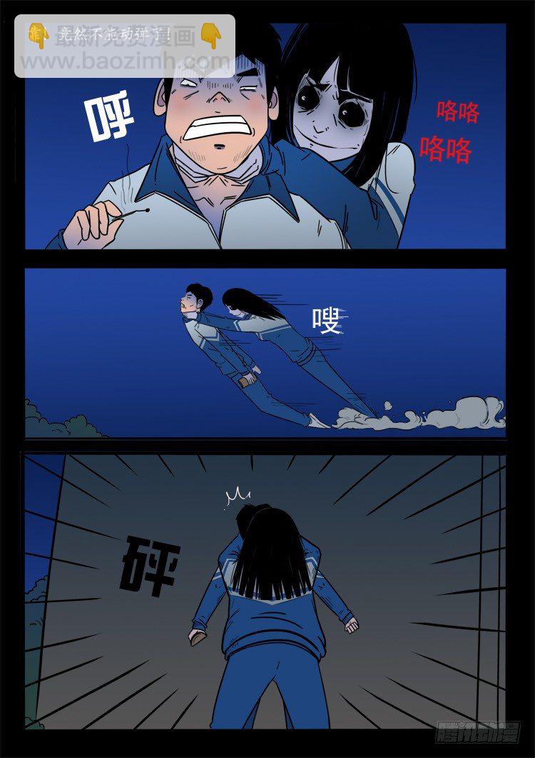 我爲蒼生 - 小白鞋 08 - 2
