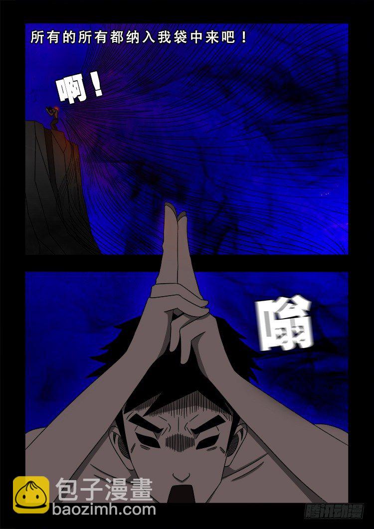 我爲蒼生 - 黑白紅跳紫 12 - 2