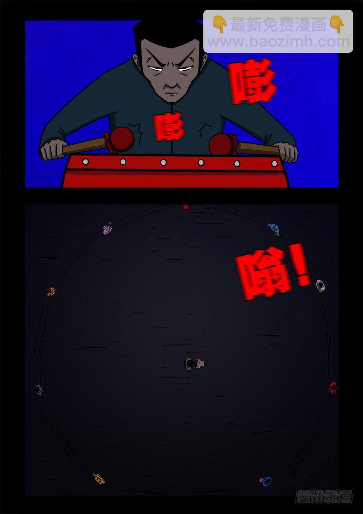 我爲蒼生 - 黑白紅跳紫 14 - 2