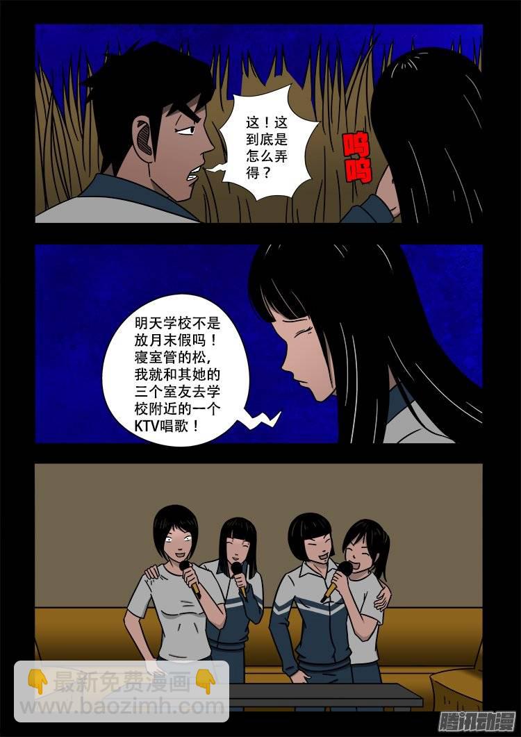 我爲蒼生 - 守庚神 03 - 2