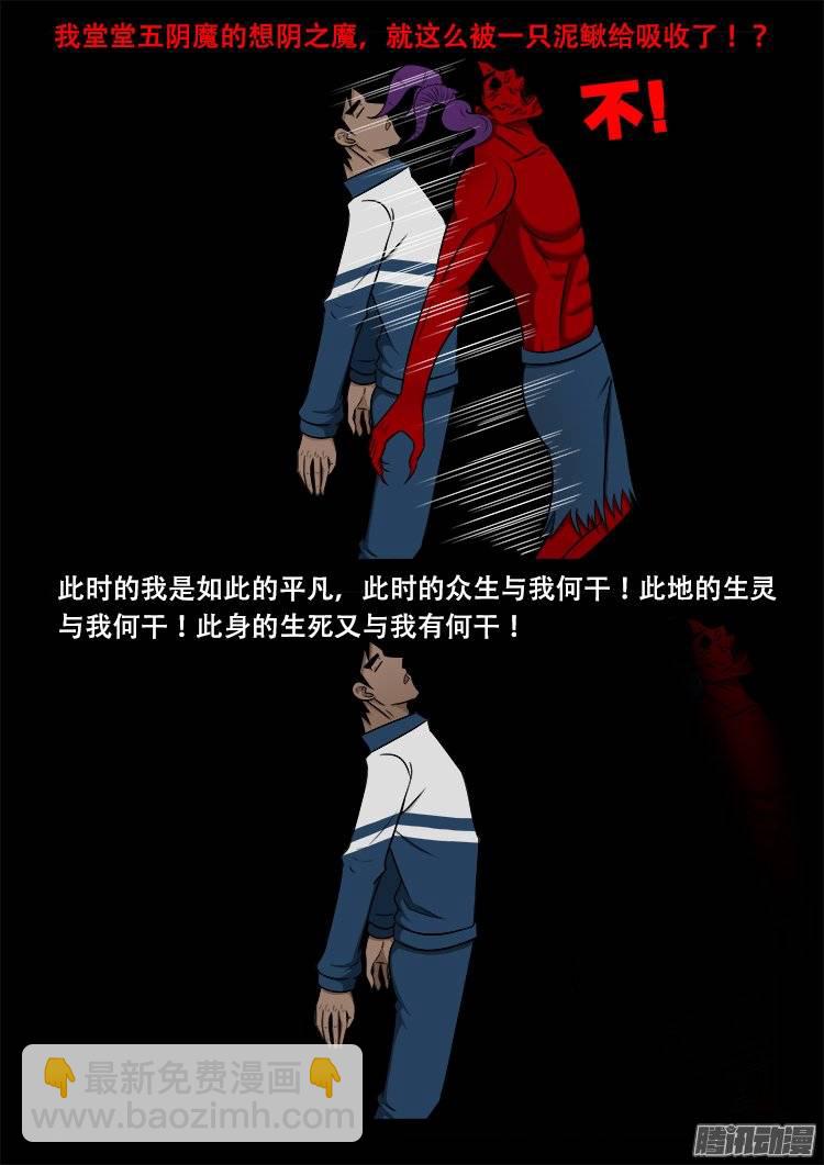我爲蒼生 - 老羊倌的話 07 - 2