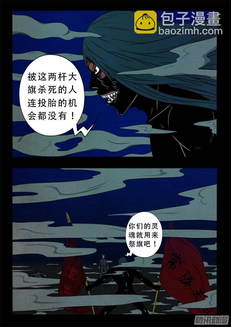 我爲蒼生 - 鸚鵡大廈 08 - 2