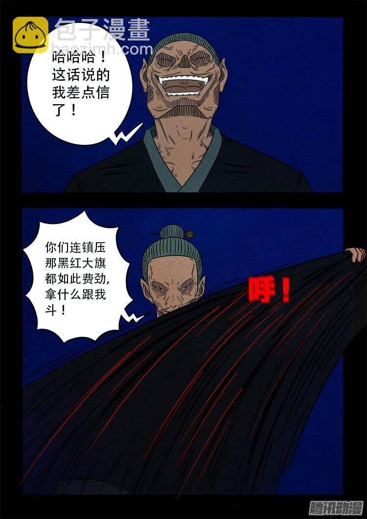 我爲蒼生 - 鸚鵡大廈 16 - 2