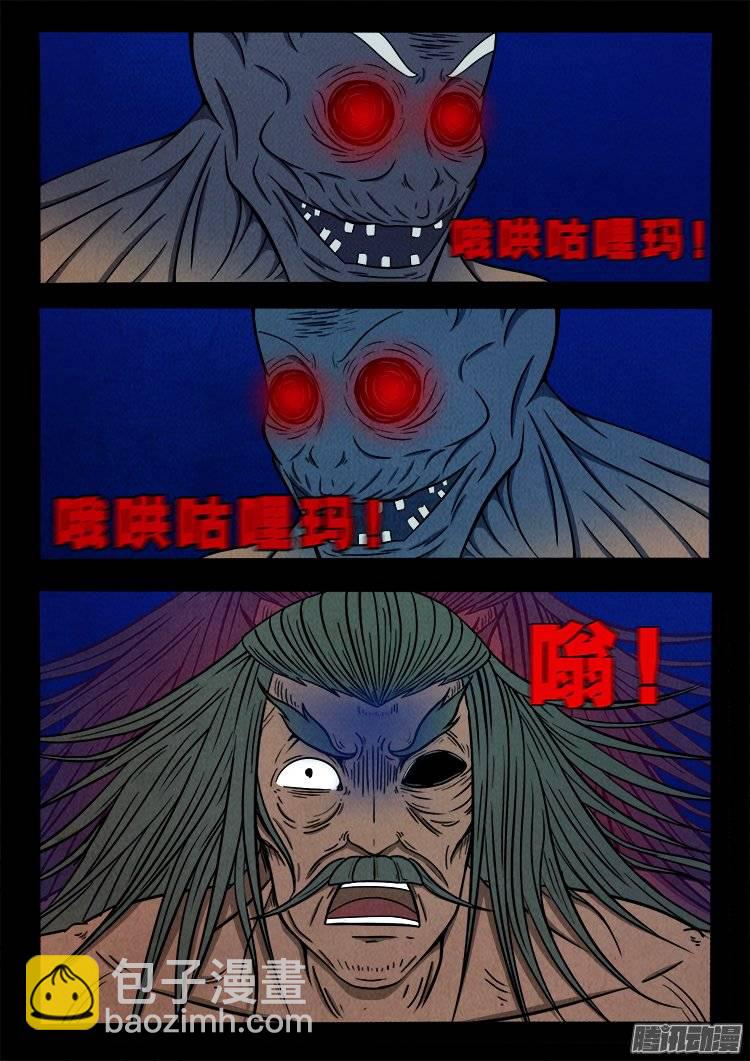 我爲蒼生 - 鸚鵡大廈 20 - 2