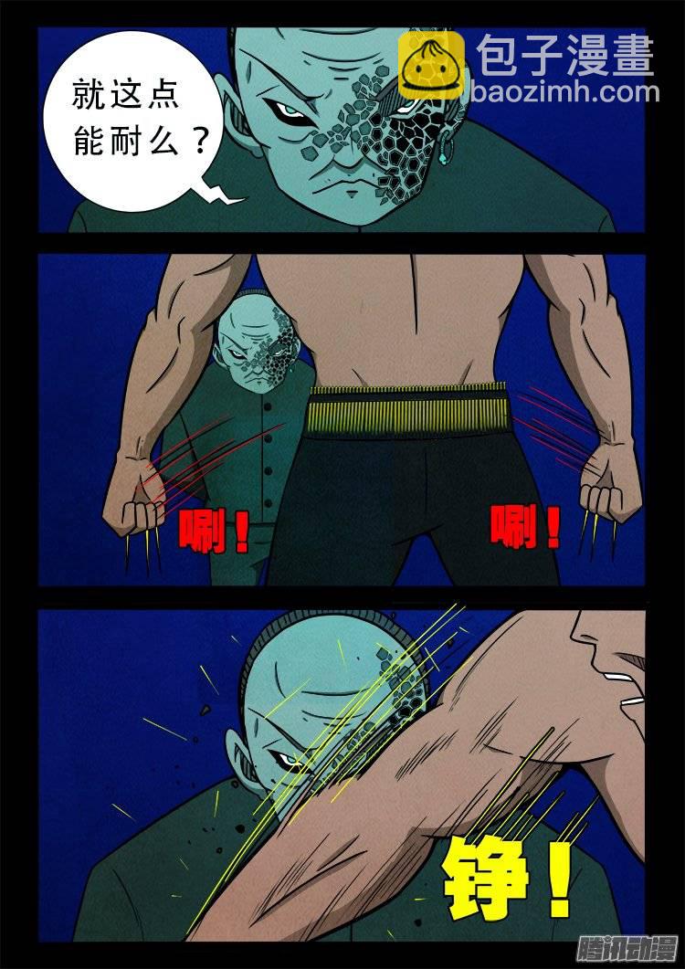 我爲蒼生 - 鸚鵡大廈 28 - 2