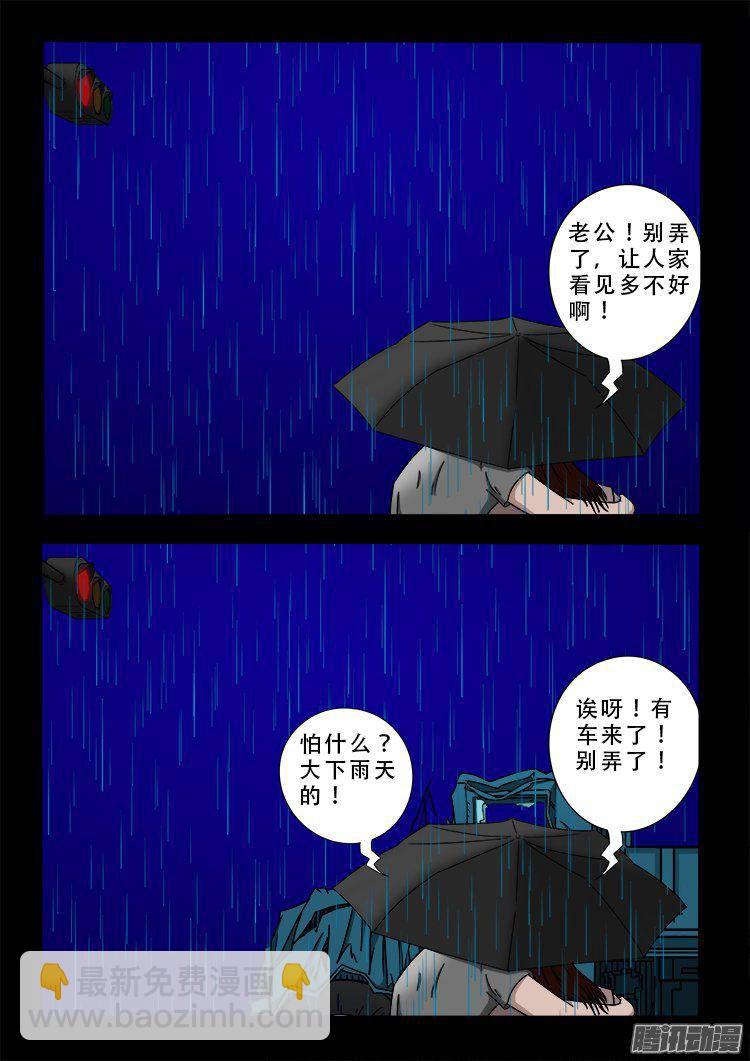 我爲蒼生 - 天屍變 07 - 2