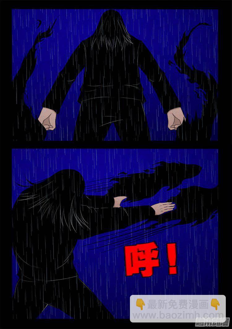 我爲蒼生 - 天屍變 11 - 2