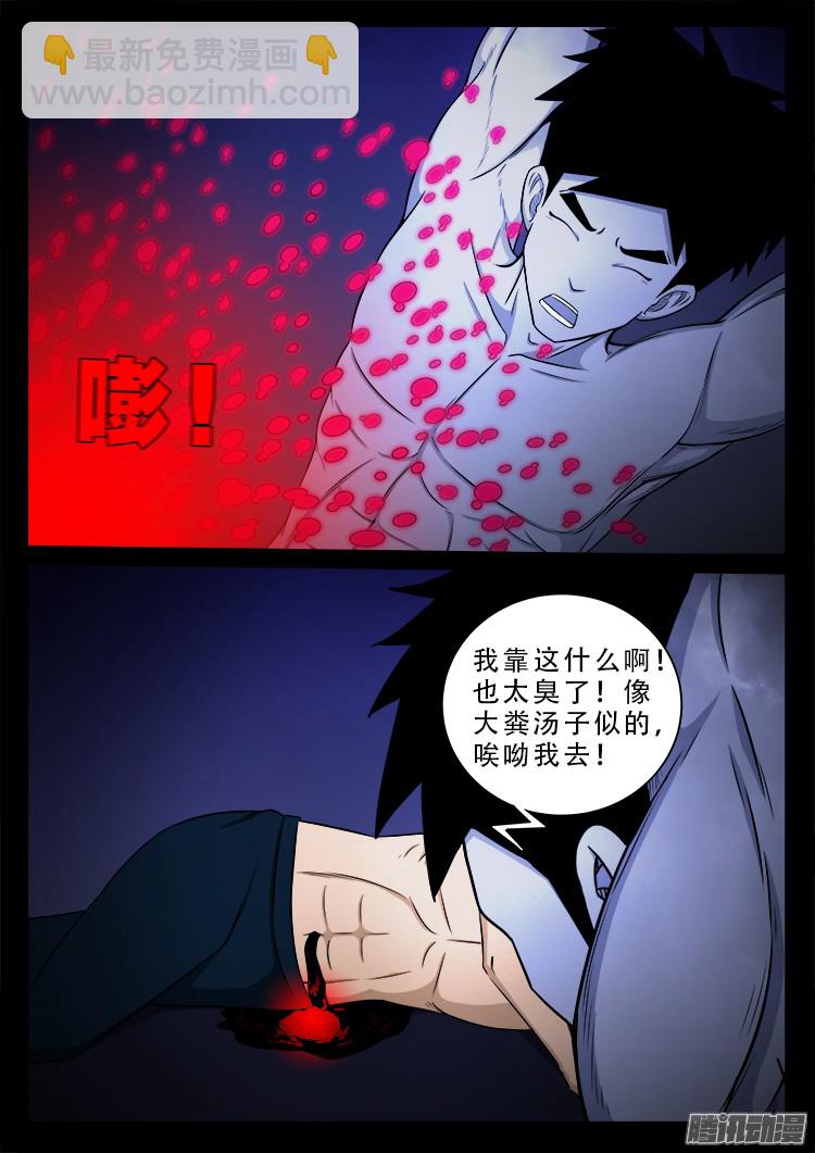 我爲蒼生 - 魂丟七月半 07 - 2
