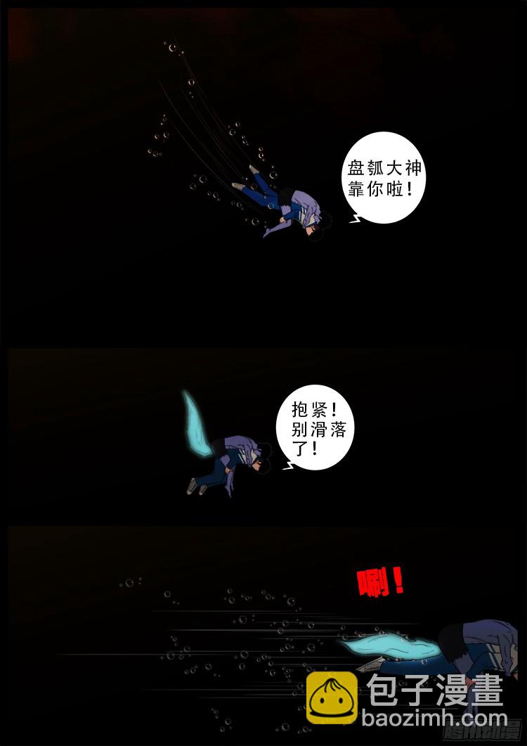 我爲蒼生 - 魂丟七月半 18 - 2