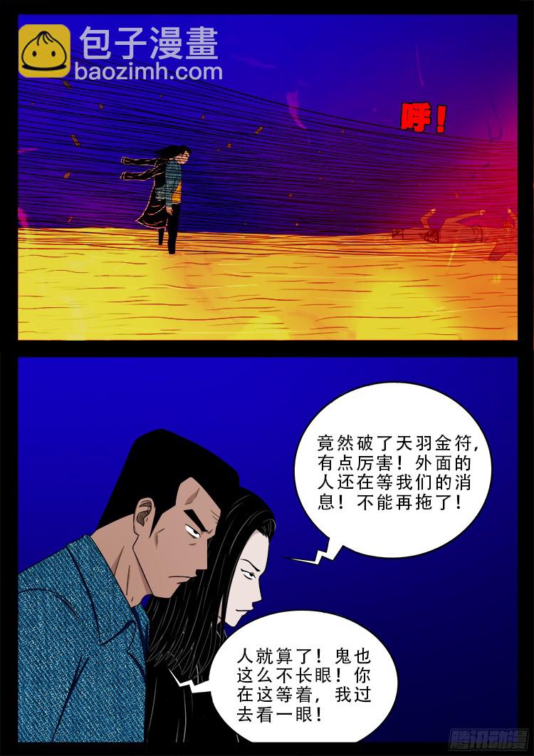 我爲蒼生 - 四方五道十八雲 02 - 2