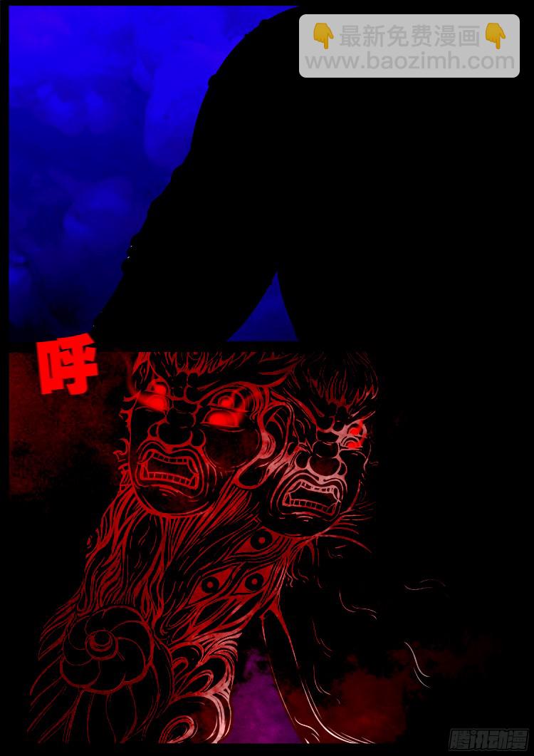 我爲蒼生 - 四方五道十八雲 04 - 2