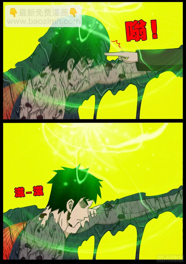 我爲蒼生 - 人舌藥 02 - 2