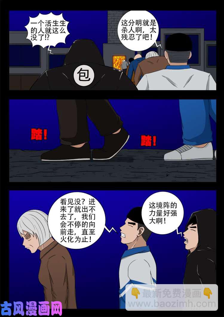 我爲蒼生 - 輪話窟 01 - 2