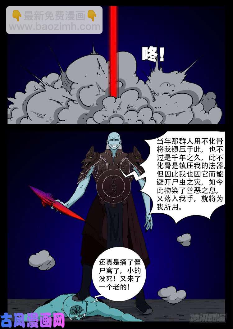 我爲蒼生 - 輪話窟 07 - 2