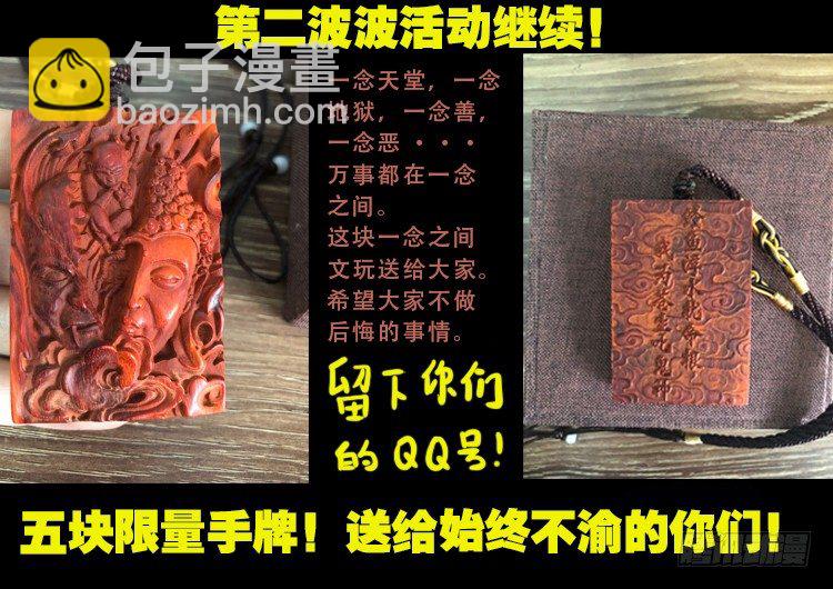 我爲蒼生 - 通知 - 1