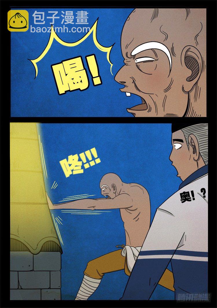我爲蒼生 - 半截缸 08 - 2