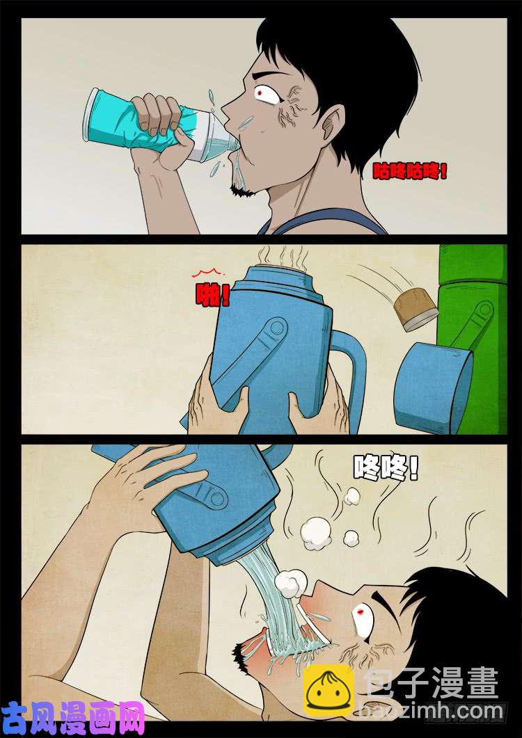 我爲蒼生 - 螺生寶卷 02 - 2