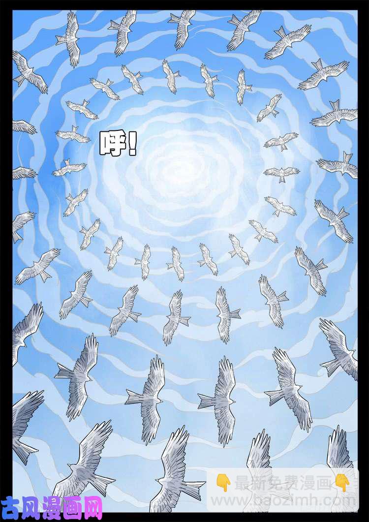 我爲蒼生 - 封神臺 01 - 2