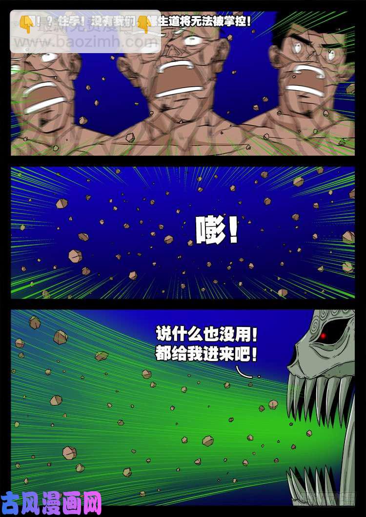 我爲蒼生 - 天宮寶藏 06 - 2