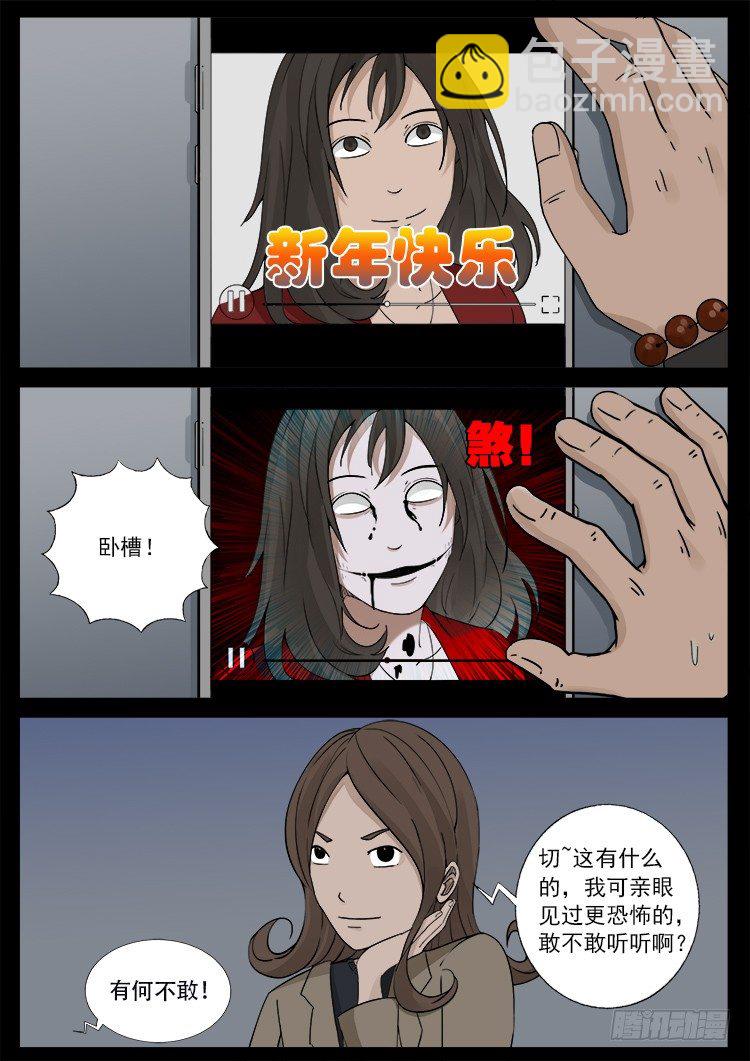 我爲蒼生 - 新年特別篇 有詭列車 - 2
