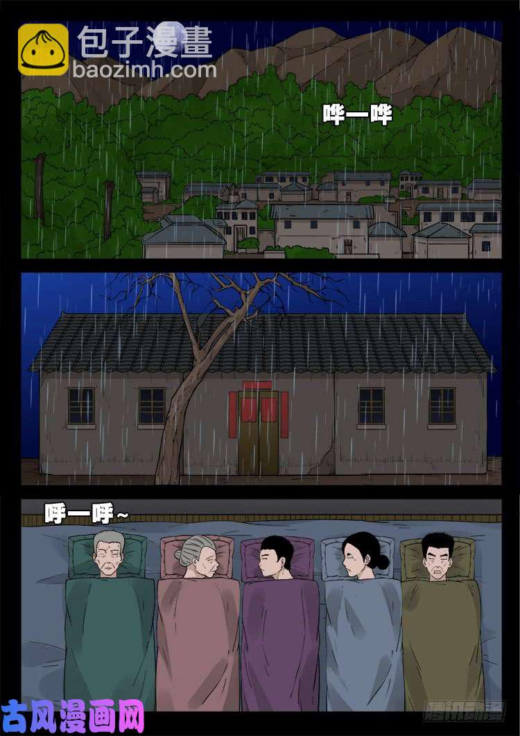 我爲蒼生 - 道身血 02 - 2