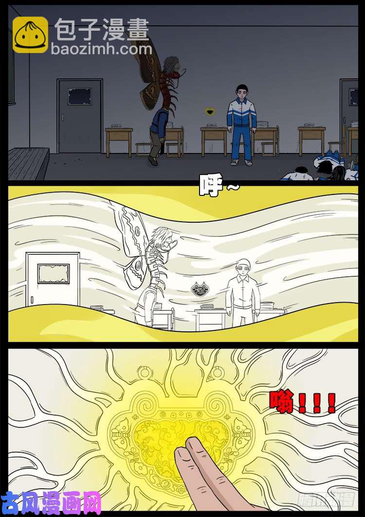 我爲蒼生 - 運德始終 02 - 2
