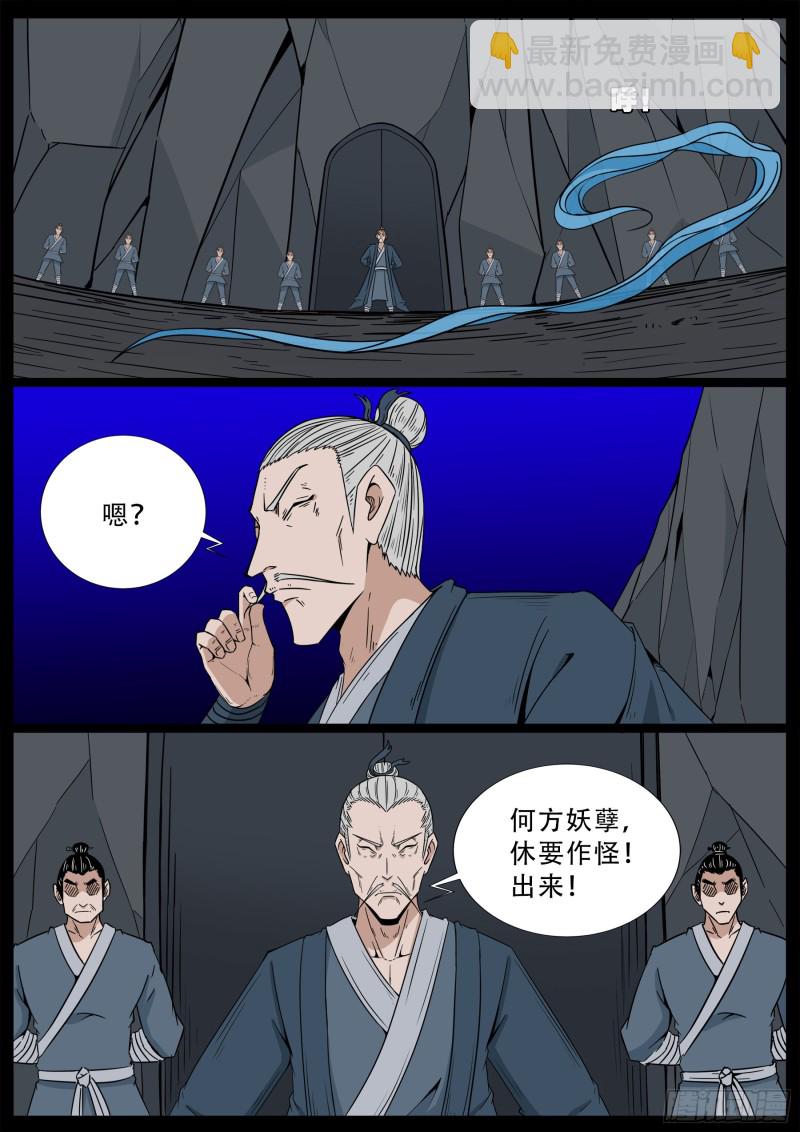 我爲蒼生 - 化輪迴 04 - 2