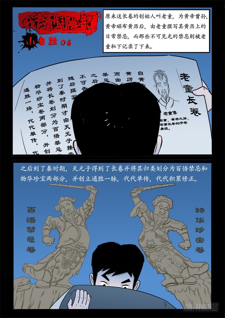 我爲蒼生 - 小白鞋 06 - 1