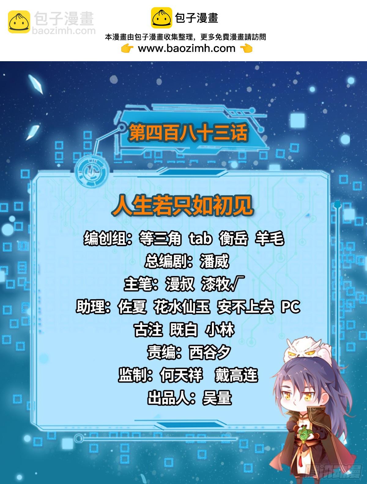 我爲邪帝 - 人生若只如初見(1/4) - 2