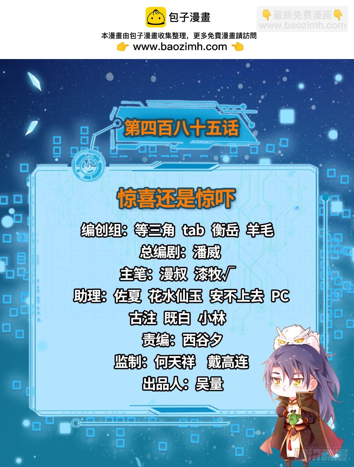 我爲邪帝 - 驚喜還是驚嚇(1/4) - 2