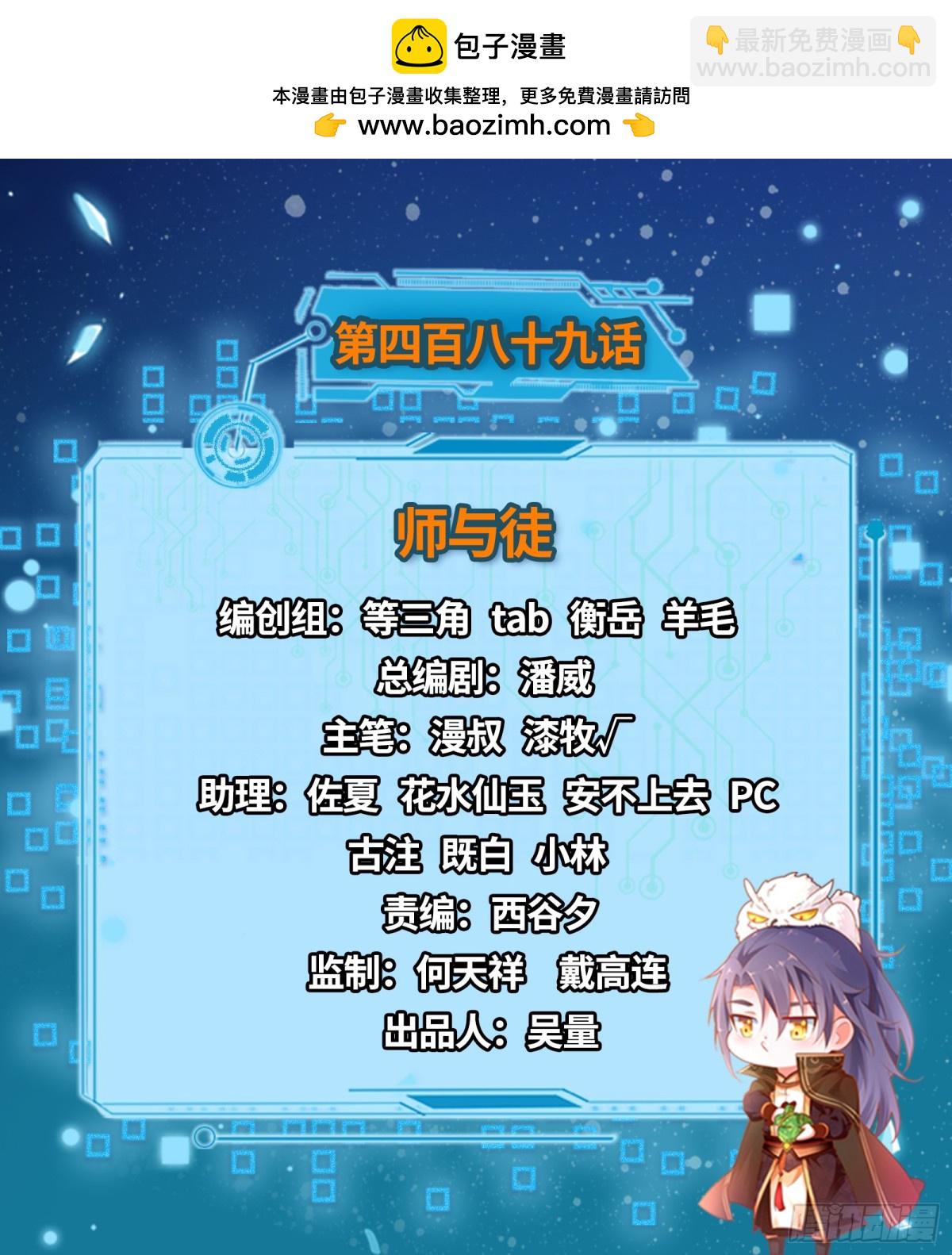 我爲邪帝 - 師與徒(1/4) - 2