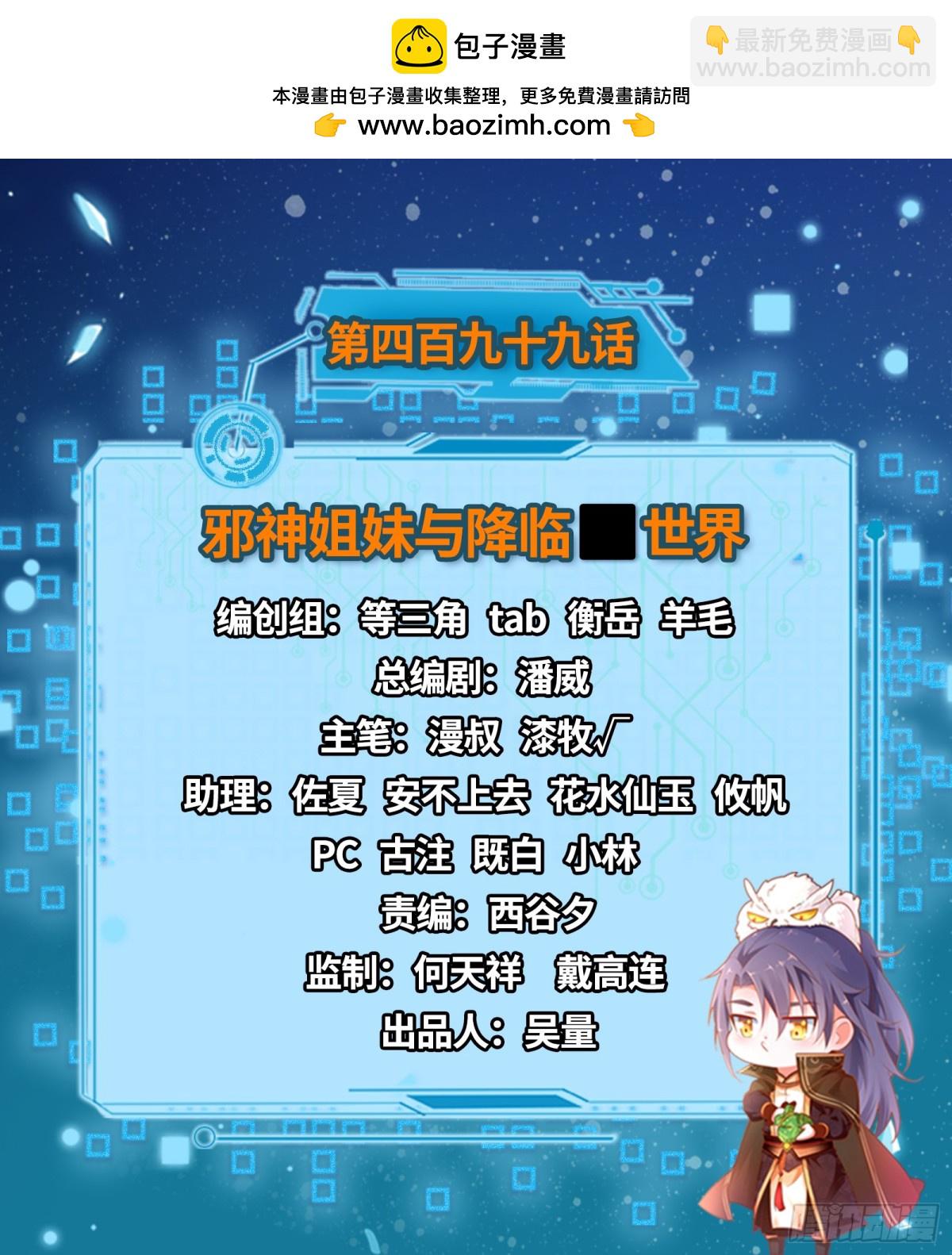 我爲邪帝 - 邪神姐妹與降臨■世界(1/3) - 2