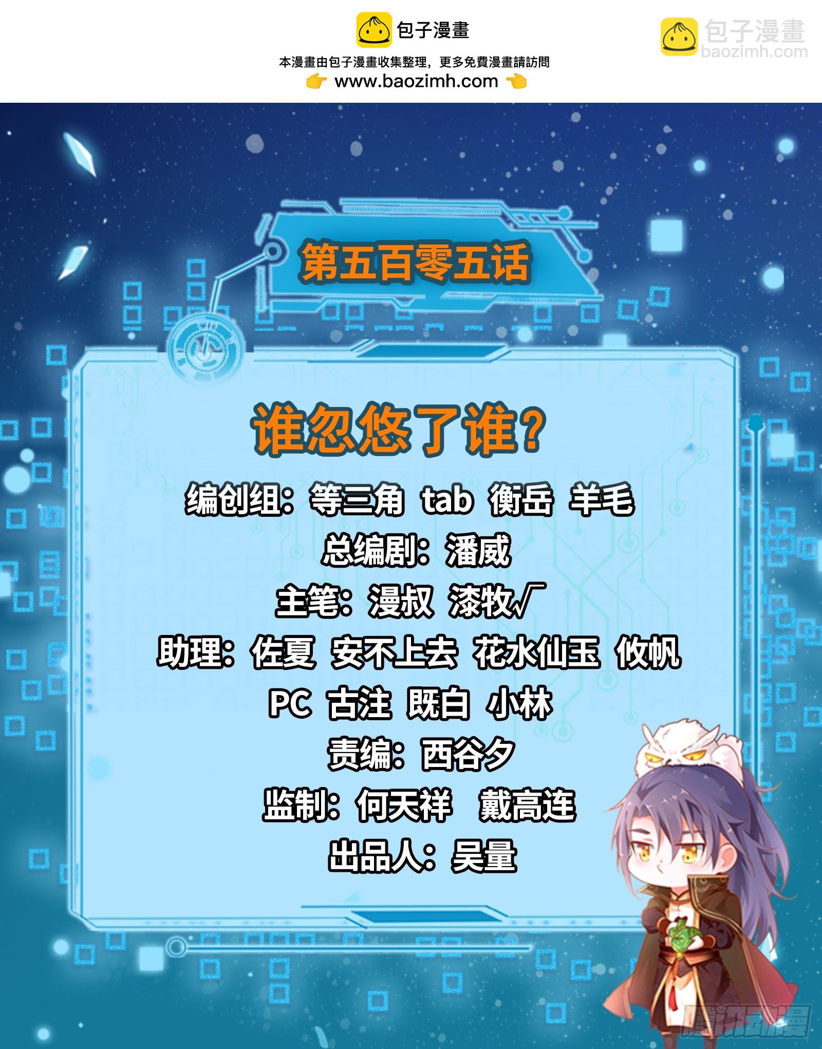 我爲邪帝 - 誰忽悠了誰？(1/3) - 2