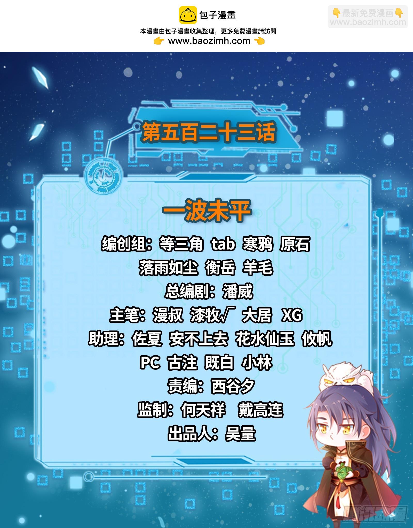 我爲邪帝 - 一波未平(1/3) - 2