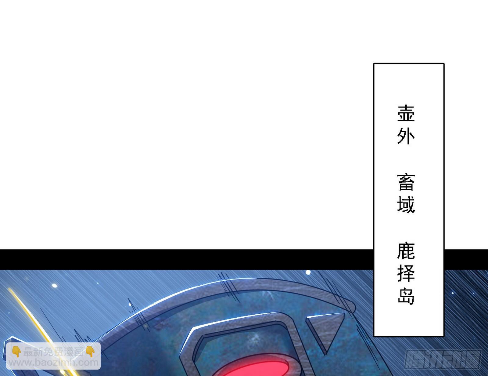 我爲邪帝 - 這是星劫？！(1/3) - 3