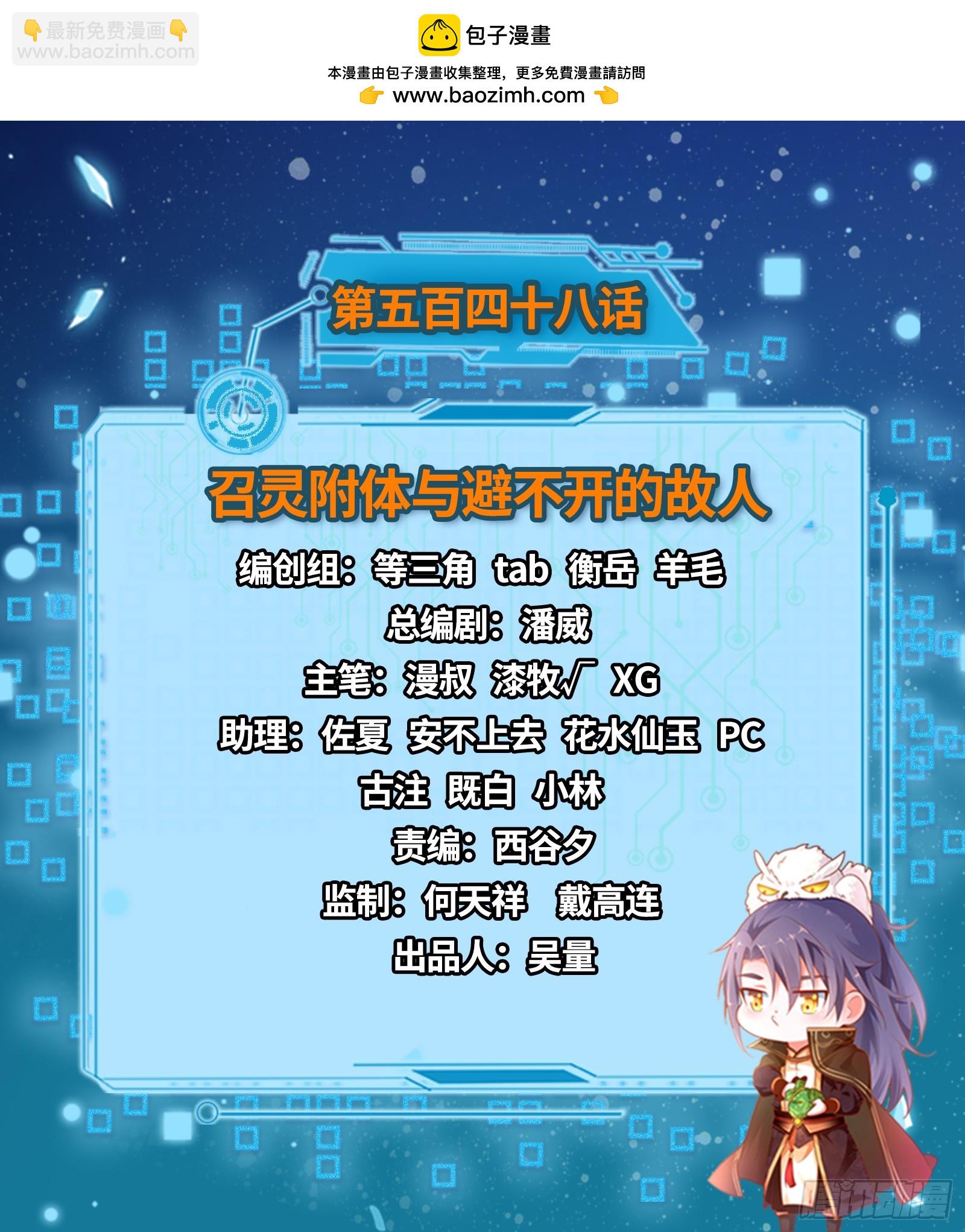 我爲邪帝 - 召靈附體與避不開的故人(1/3) - 2