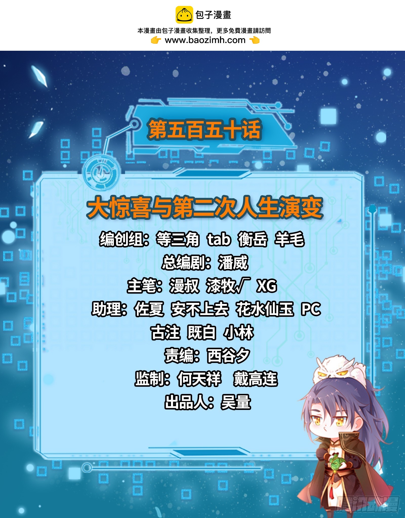 我爲邪帝 - 大驚喜與第二次人生演變(1/3) - 2