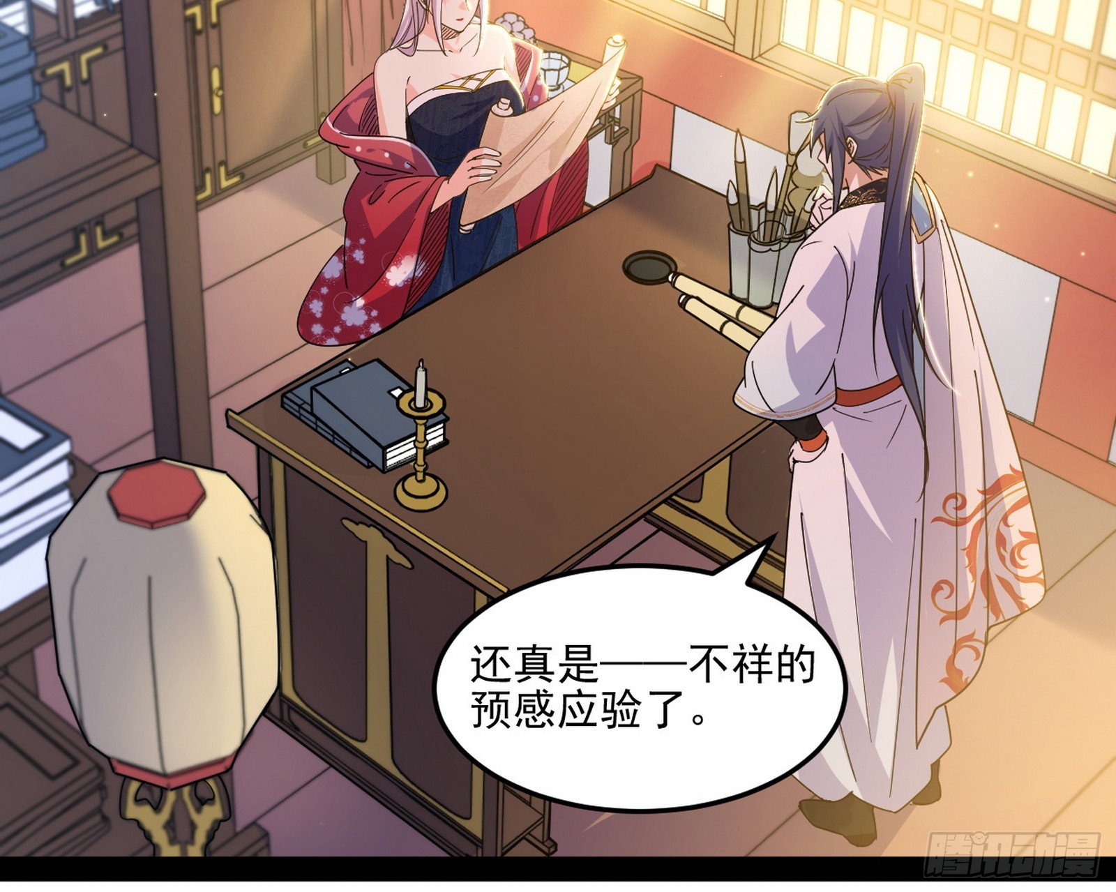 我爲邪帝 - 雲詭波譎(2/3) - 1