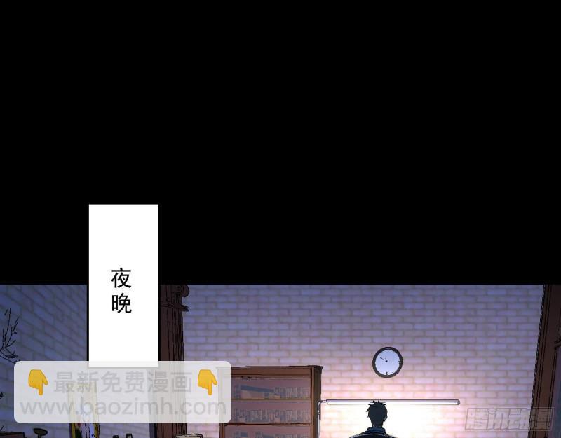 我爲邪帝 - 大師來了！(1/3) - 3