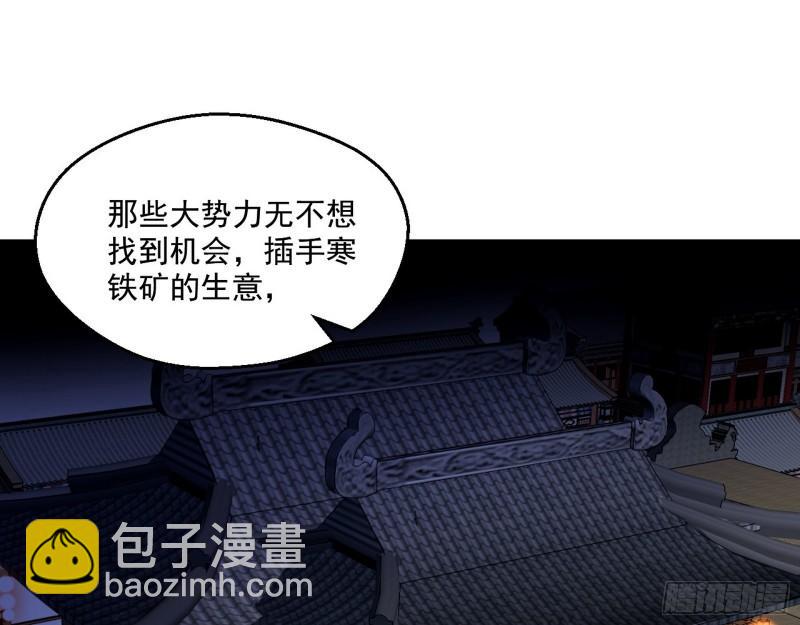 我爲邪帝 - 誰給你們的膽子？(1/3) - 3