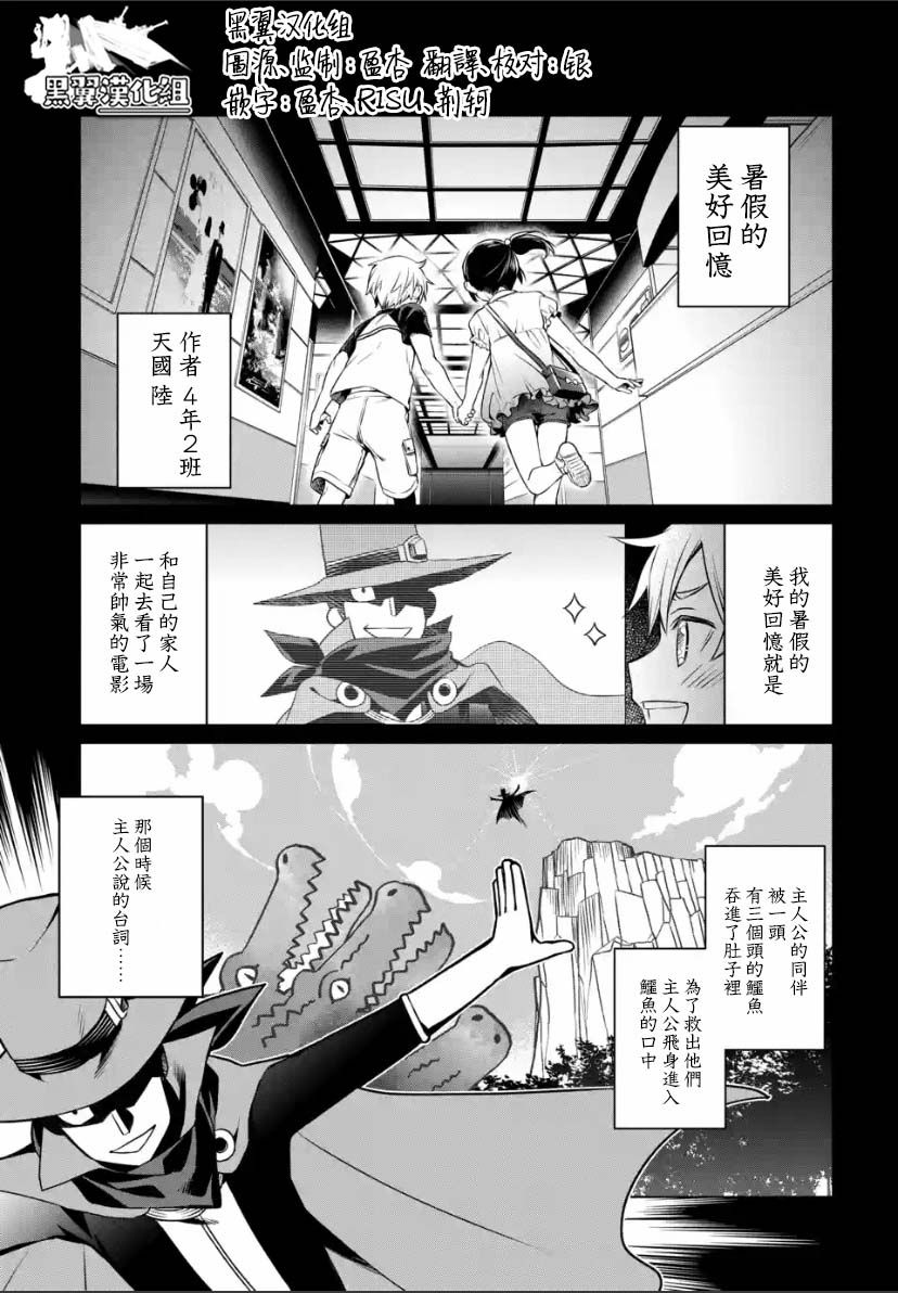 我無法逃出妹妹心中 - 第1話 - 2