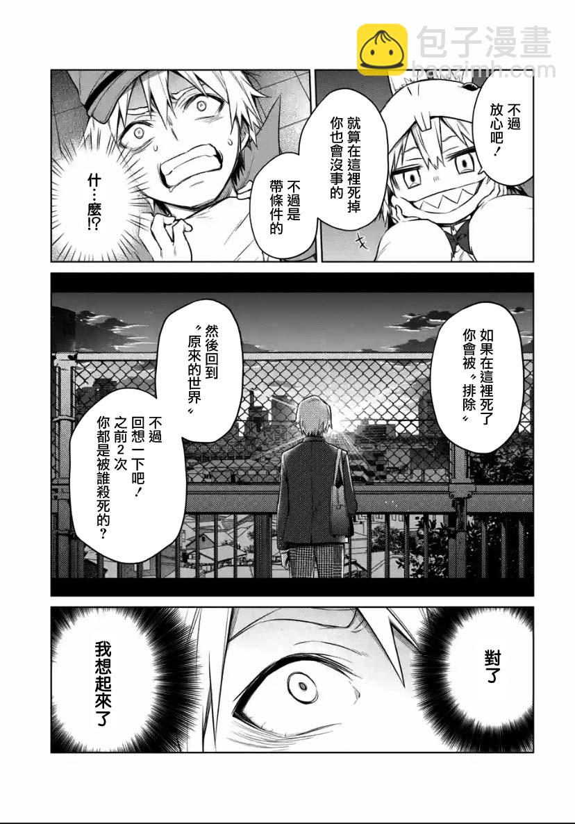 我無法逃出妹妹心中 - 第1.2話 - 2