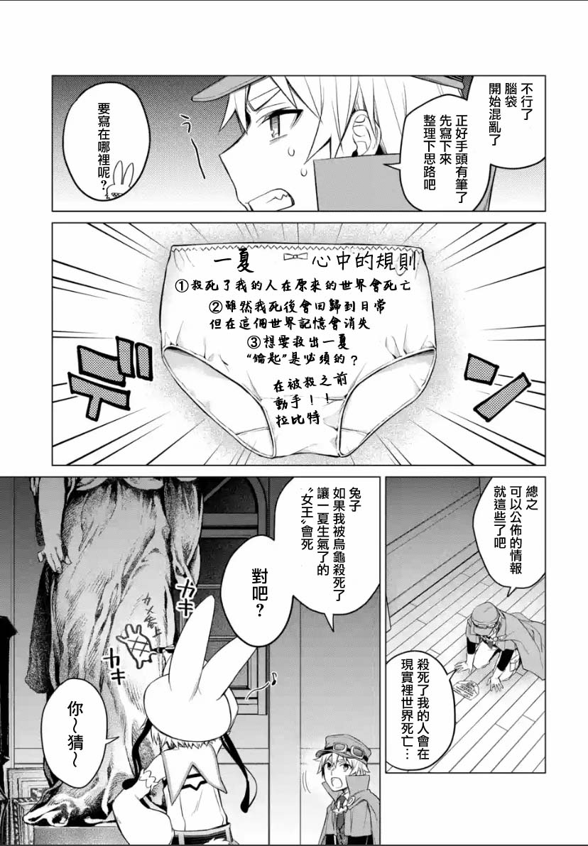 我無法逃出妹妹心中 - 第2.3話 - 2
