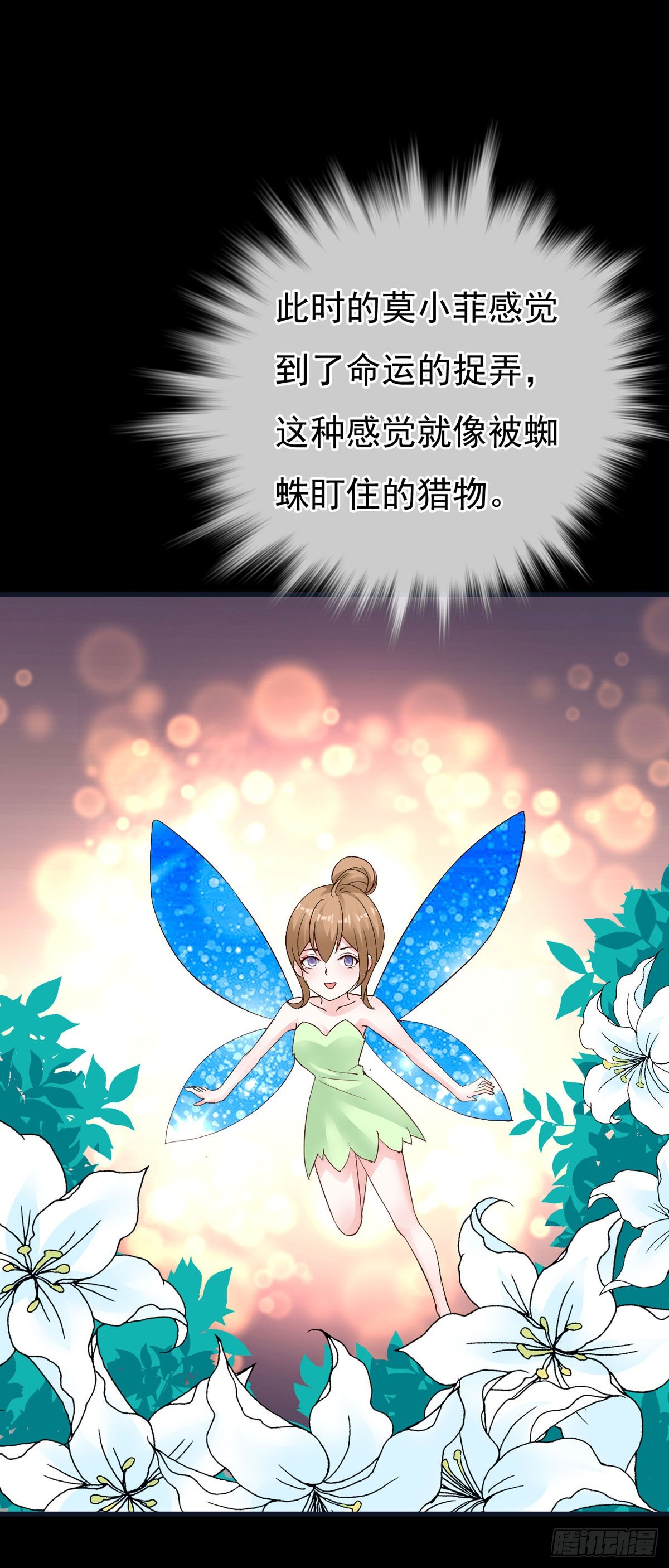 我向仇人求婚了 - 第143話 - 1