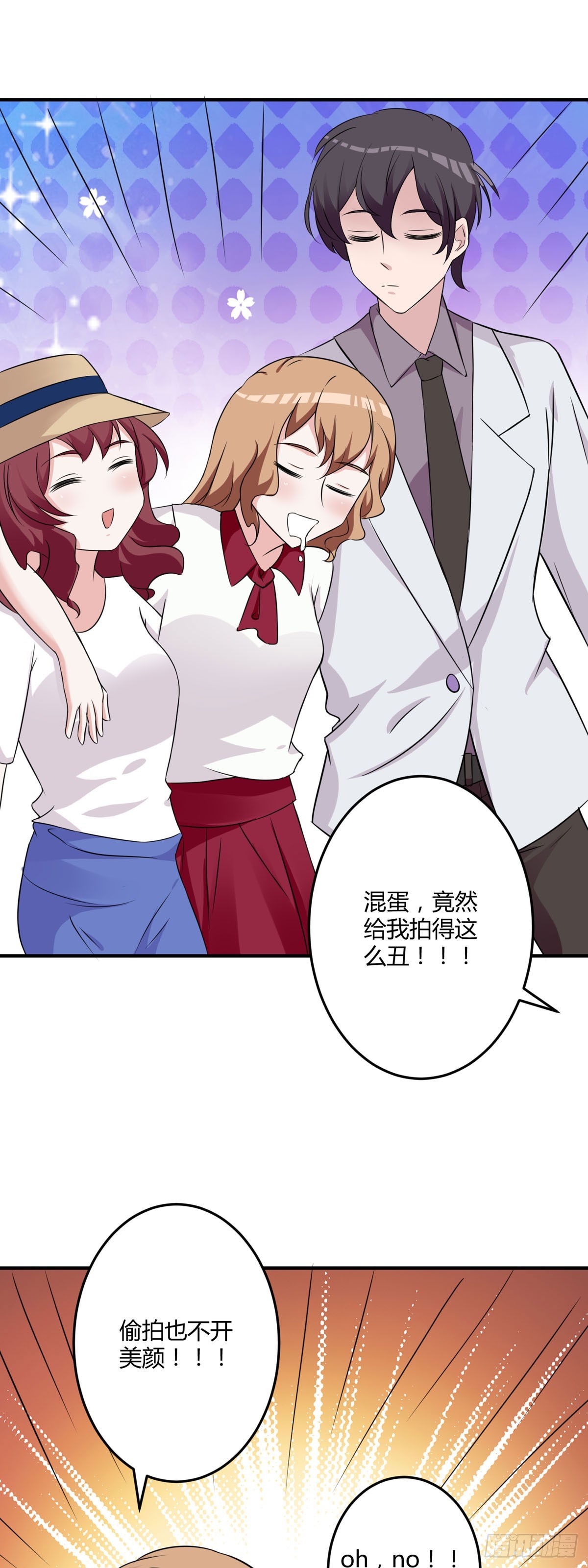 我向仇人求婚了 - 第149話 - 1